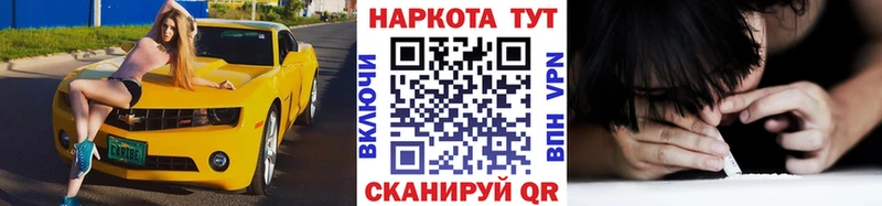 Продажа наркотиков Елец Альфа ПВП  Мефедрон  ГАШ  Кокаин 