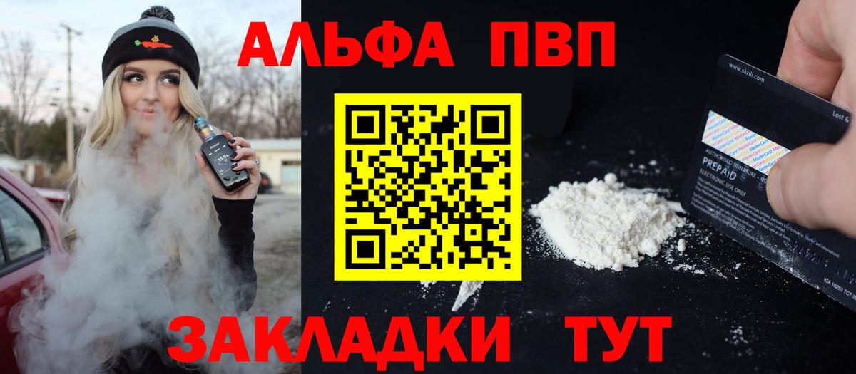 Елец  Альфа ПВП кристаллы  Вход с VPN  A-PVP  Alfa_PVP VHQ  Alfa_PVP крисы CK 