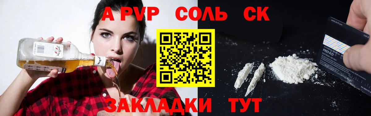 Alpha-PVP СК КРИС Елец