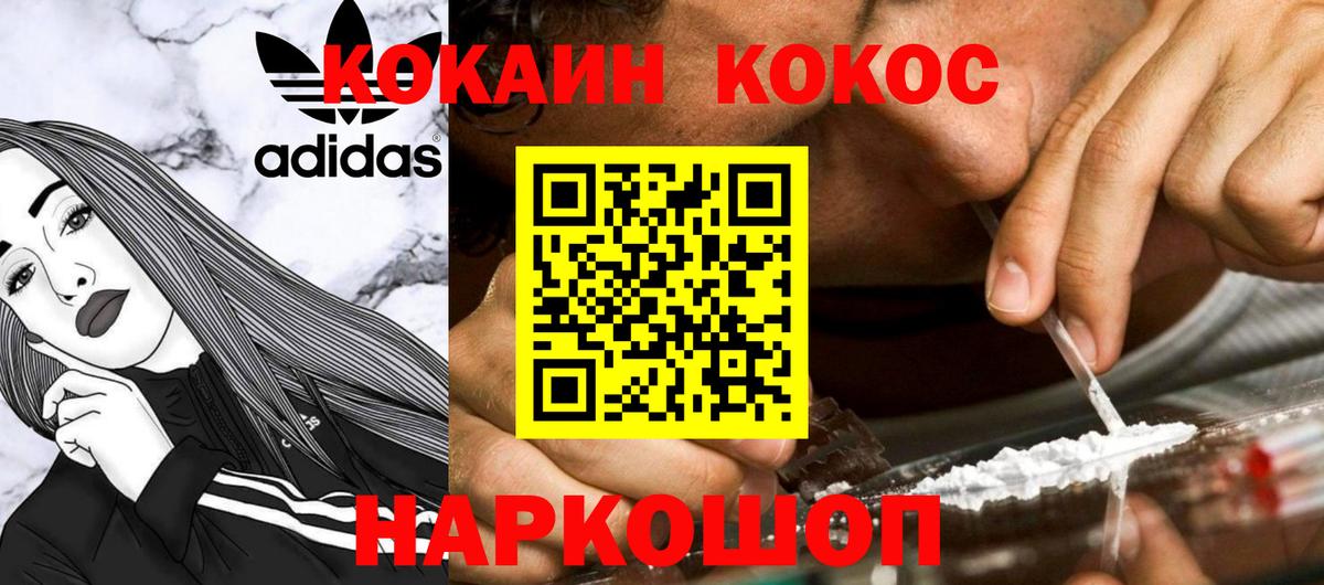 Cocaine Columbia  Вход с VPN  Cocaine  COCAIN Перу  Елец 