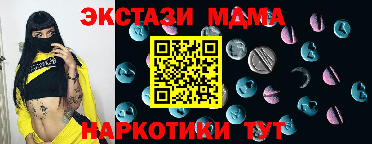 Экстази диски  Экстази 99%  Вход с VPN  Елец 