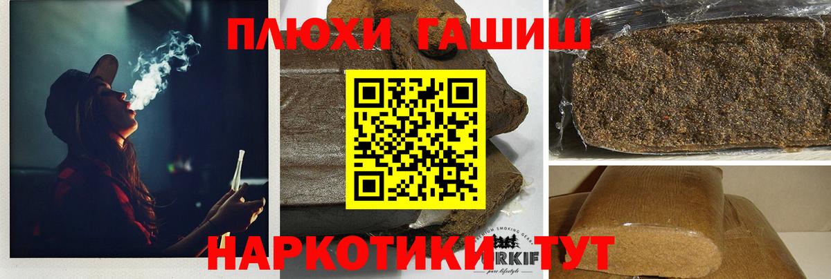 Гашиш ice o lator  ГАШ индика сатива  дарнет шоп  Елец  Вход с VPN 
