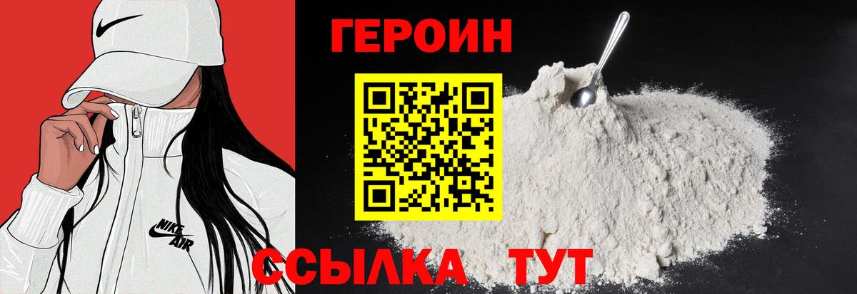 Елец  ГЕРОИН герыч  Вход с VPN 