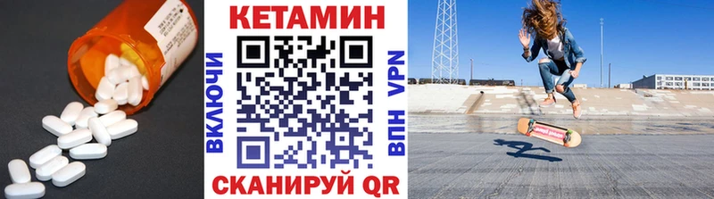 Кетамин VHQ  закладки  Елец 