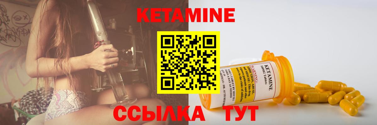 Елец  Кетамин ketamine  Кетамин ketamine  Вход с VPN 