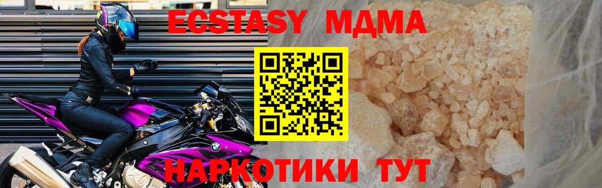 MDMA VHQ  Вход с VPN  MDMA  Елец 