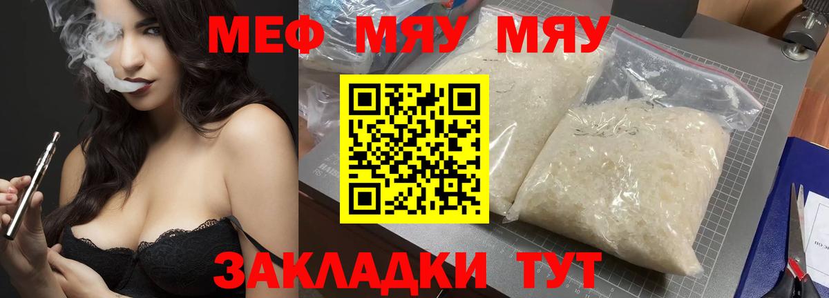 МЕФ мука Елец