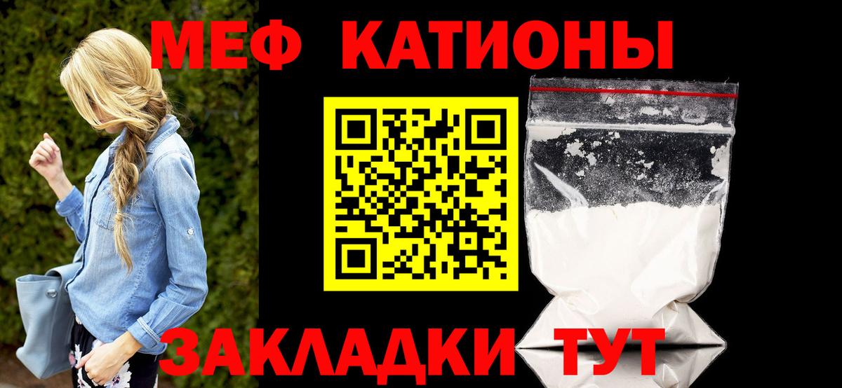 Мефедрон мука  Меф  Елец  Вход с VPN 