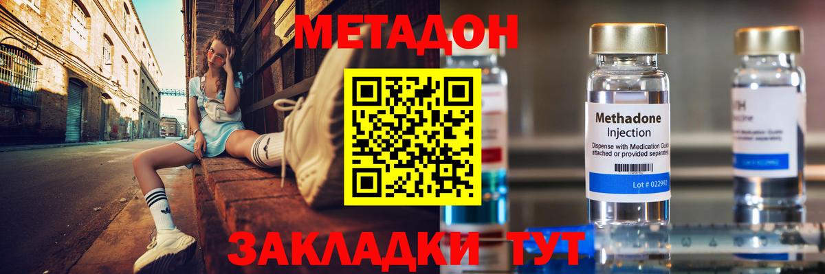 MEGA как зайти  Метадон кристалл  Вход с VPN  Елец  Метадон VHQ 