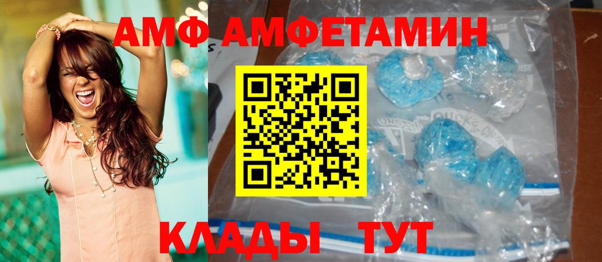 МЕТАМФЕТАМИН кристалл  Вход с VPN  МЕТАМФЕТАМИН  Елец 
