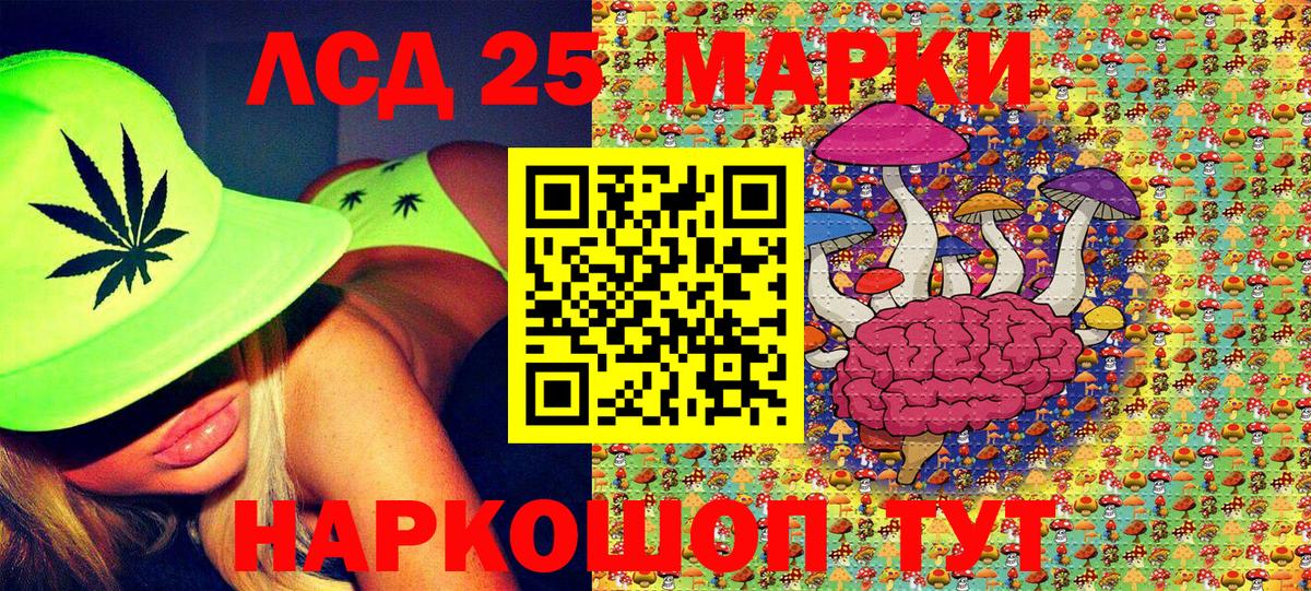 Марки N-bome 1500мкг Елец
