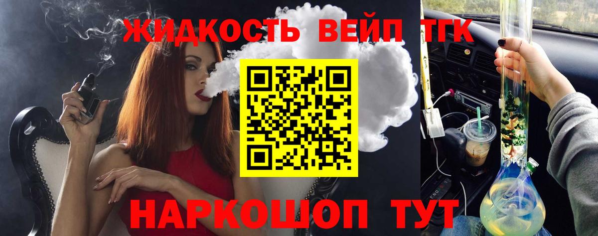 Дистиллят ТГК концентрат Елец